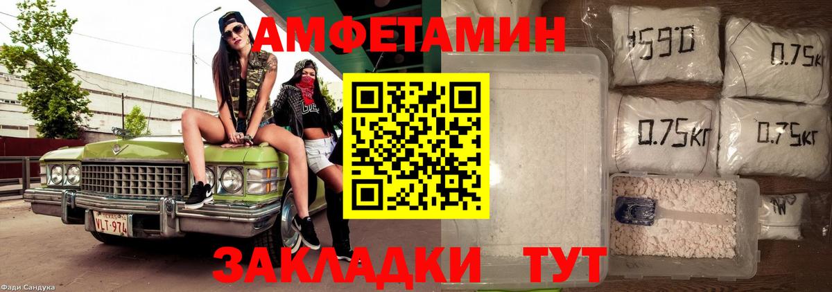 Амфетамин 98%  Вход с VPN  Амурск 