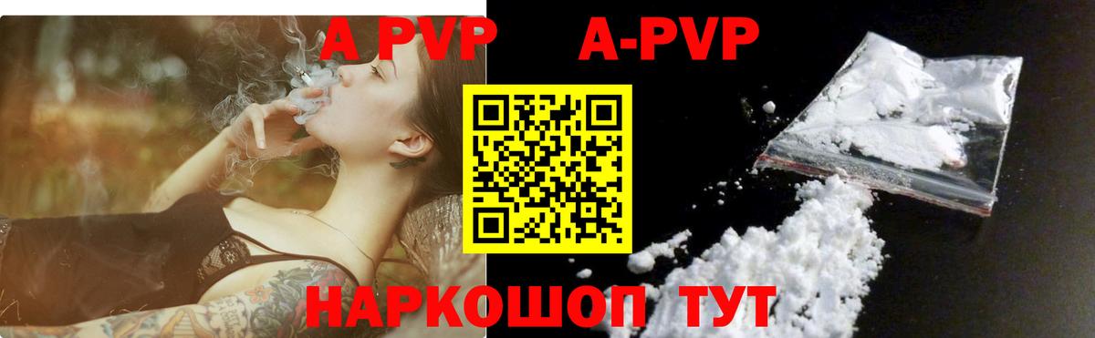 APVP крисы CK  Alpha-PVP VHQ  Амурск  Вход с VPN 