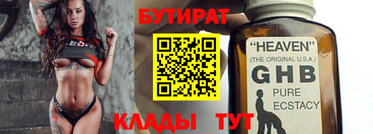 Амурск  Бутират оксана  Вход с VPN 
