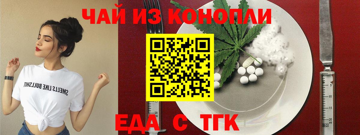 Амурск  Еда ТГК марихуана  Вход с VPN 
