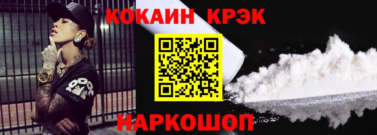 КОКАИН Эквадор Амурск