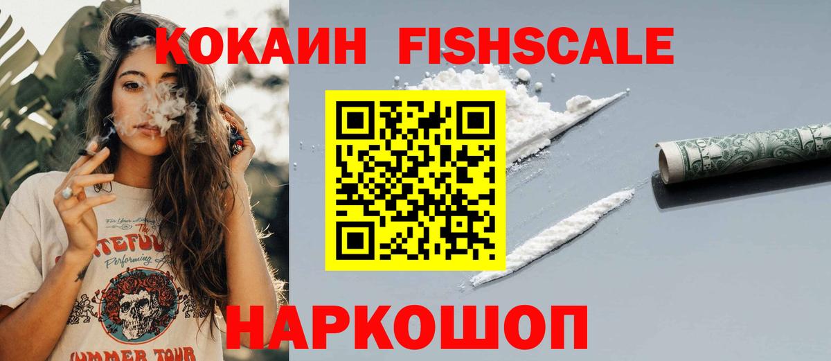 Cocaine 97%  COCAIN Columbia  Вход с VPN  Амурск 