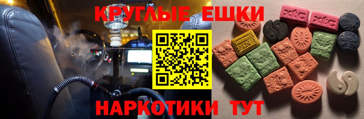 ЭКСТАЗИ 250 мг Амурск