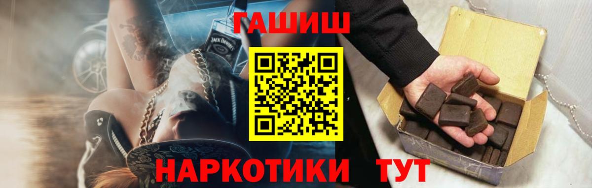 ГАШИШ Premium  Вход с VPN  Амурск  ГАШ ice o lator 