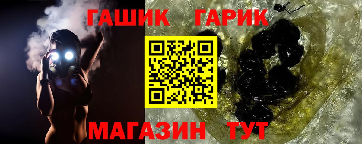 Гашиш ice o lator Амурск