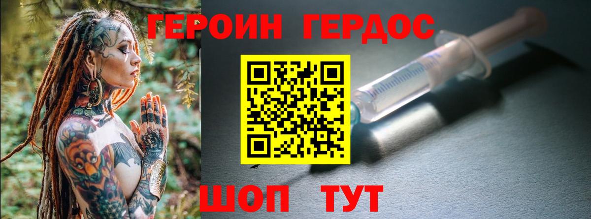 Амурск  Героин герыч  Вход с VPN 