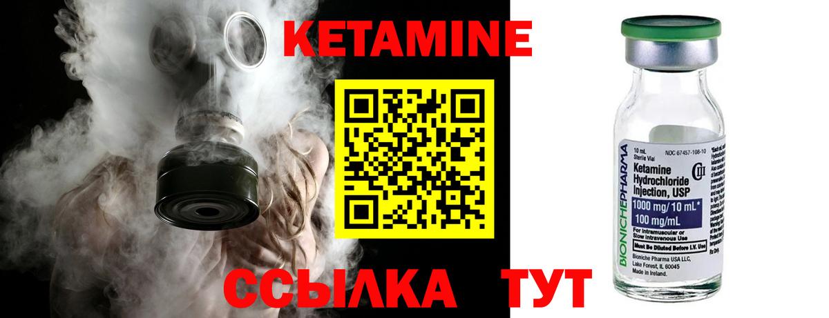 КЕТАМИН VHQ Амурск