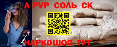 молекула духа Новокубанск