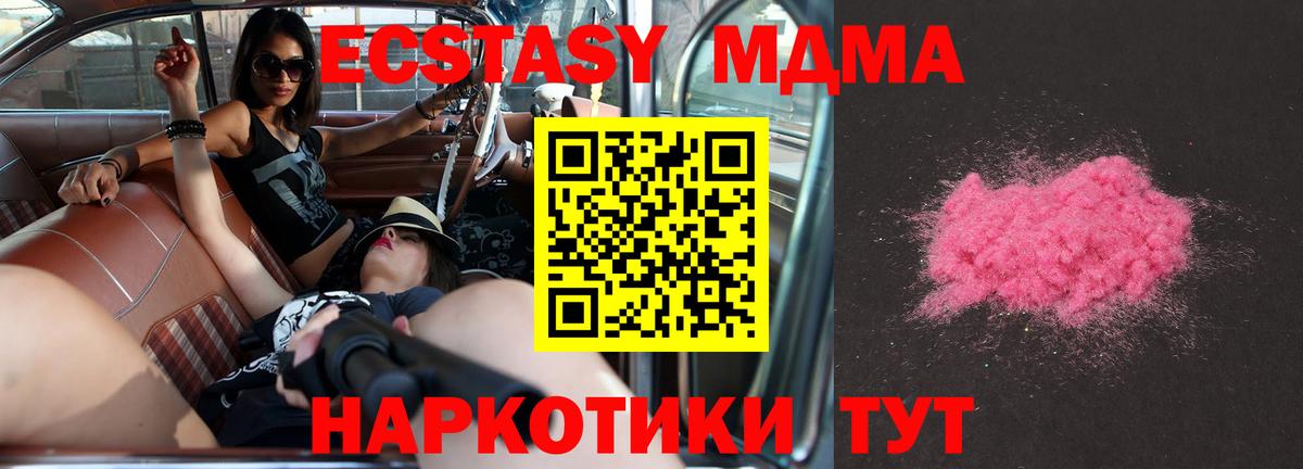 МДМА VHQ Амурск