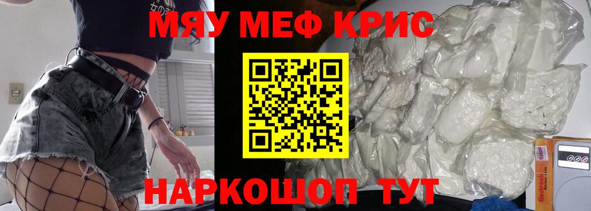 Меф мука Амурск