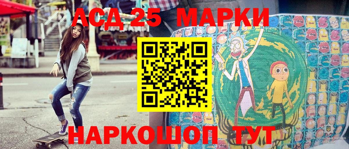 Марки NBOMe 1,5мг Амурск