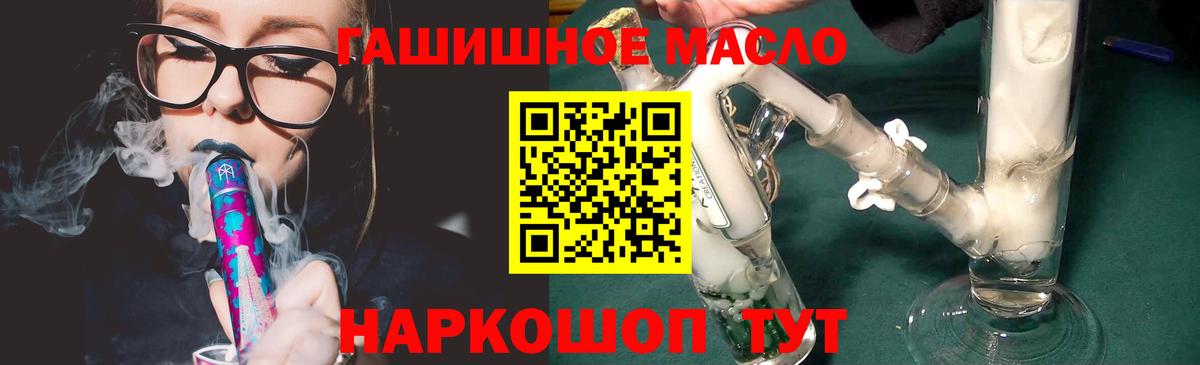 Дистиллят ТГК концентрат  Вход с VPN  Амурск  Дистиллят ТГК вейп 